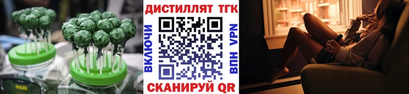 Еда ТГК марихуана  Славск 