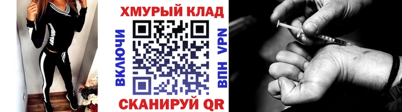 ГЕРОИН герыч  omg ссылки  Славск 