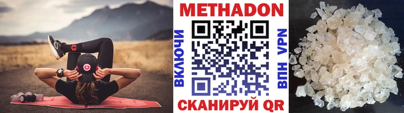 МЕТАДОН methadone  даркнет телеграм  Славск  гидра сайт 